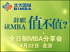 MBA (BiMBA) ȫMBAר - (4/22)