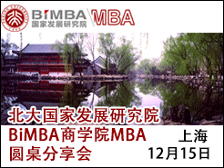 ҷչоԺBiMBAѧԺMBAԲ - Ϻ(12/15)