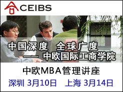 ŷ(CEIBS) MBA - (3/10) Ϻ(3/14)