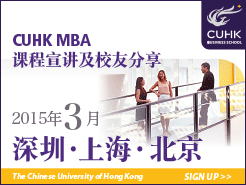 Ĵѧ(CUHK) MBA ѯ & Уѷ - (3/14) Ϻ(3/21) (3/22)