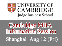 Cambridge MBA Information Session - Shanghai(8/12)