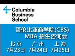 ױѧԺ(CBS) MBA ѯ   Ϻ