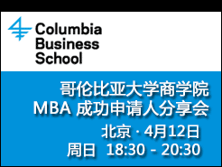 ױѧԺ(CBS) MBA ɹ˷ - (4/12)