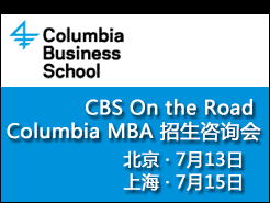 CBS On the Road - Columbia MBA Information Sessions - (7/13) Ϻ(7/15)