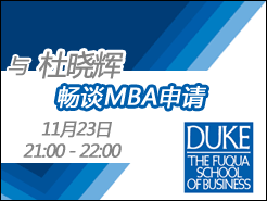 11/23 - Duke MBAԳ̸MBA