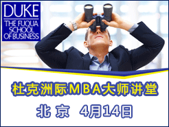 ſ޼MBADuke CCMBAʦ - (4/14)
