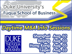 Duke Daytime MBA Information Session - Ϻ(8/2) (8/3) (8/5) ̨(8/10)