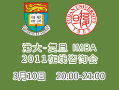 March 10 - HKU-FDU IMBA Admission Online Chat