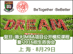 -۴IMBAĿģγ  2016ѯ - Ϻ(8/29)