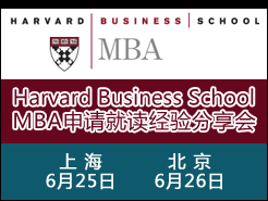 HBS MBA Ͷ - Ϻ(6/25)  (6/26)