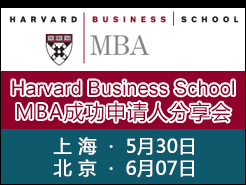 Harvard(HBS) MBAɹ˾ - Ϻ(5/30) (6/7)
