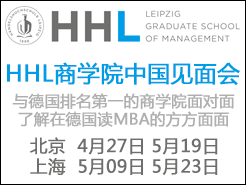 ¹1HHLѧԺ潻 ˽ڵ¹MBAķ (4/27 5/19) Ϻ(5/9 23)