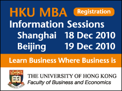 Ϻ(12/18) (12/19)- HKU MBA Information Sessions