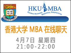 April 7 - HKU MBA Admission Online Chat