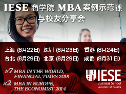 IESE ѧԺMBAʾУѷ - 8 Ϻ   ̨  ɶ