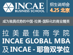 ѧԺINCAE Global MBAINCAE-Ү³˫ѧλ˵ - (4/25)