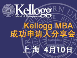 Northwestern Kellogg MBA ɹ˷ - Ϻ(4/10)