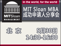 MIT(Sloan) MBA ɹ˾ C (5/30)