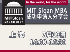 MIT(Sloan) MBA ¼ȡ - Ϻ(7/19)
