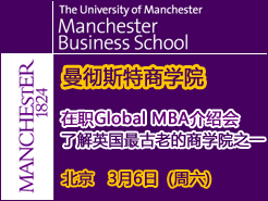 (3/6) - ˹ѧԺGlobal MBAγ̽