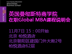 Nov. 7 - MBS Events in Beijing