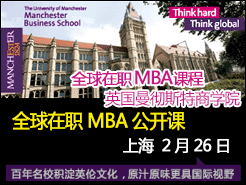 Ӣ˹ѧԺ(MBS) ȫְMBA - Ϻ(2/26)