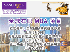 ˹ѧԺȫְMBA ۽ȫְҵչ滮 (5/14)Ϻ(5/22) | Уѷ Ϻ(5/9)