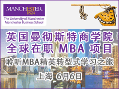 ˹ѧԺȫְMBA˵᣺MBAӢתʽѧϰ֮ - Ϻ(6/6)