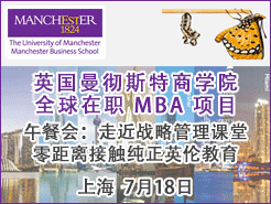 ˹ѧԺȫְMBAͻ᣺߽սԹ - Ϻ(7/18)