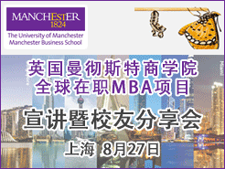 Ӣ˹ѧԺ ȫְMBA Уѷ - Ϻ(8/27)