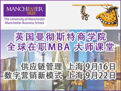 Ӣ˹ѧԺ ȫְMBA ʦ - Ϻ - Ӧ9/16 Ӫģʽ9/22