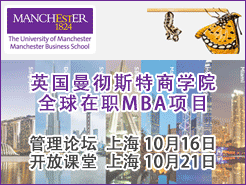 Ӣ˹ѧԺȫְMBA̳ Ϻ(10/16) | ſ Ϻ(10/21)