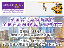 Ӣ˹ѧԺȫְMBAǻ - (12/4) Ϻ(12/9)