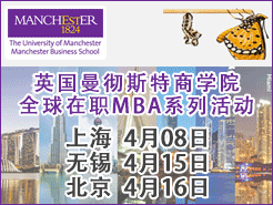 ˹ѧԺȫְMBAϵл - Ϻ(4/8) (4/15) (4/16)