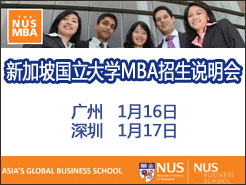 (1/16) (1/17) - ¼¹ѧNUS MBA˵