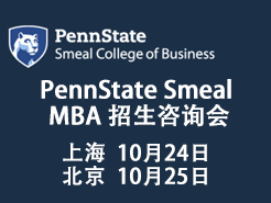 PennState Smeal MBA ѯ - Ϻ(10/24) (10/25)