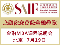 (7/19) - Ϻ߼ѧԺ(SAIF)MBAγ˵