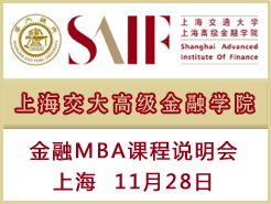 Ϻ(11/28) - Ϻ߼ѧԺ(SAIF)MBAγ˵