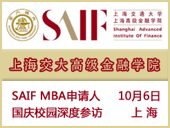 Ϻ(10/6) - Ϻ߼ѧԺ(SAIF) MBA˹У԰Ȳη