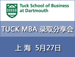 TUCK MBA¼ȡ - Ϻ5/27