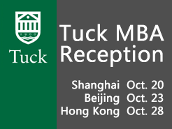 2015 Tuck MBA Reception - Ϻ(10/20) (10/23) (10/28)