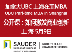 UBC IMBAΣμҵ - Ϻ(5/9)
