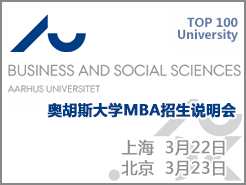 º˹ѧ̿MBAֳԻ - Ϻ(3/22) (3/23)