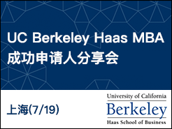 UC Berkeley Haas MBAɹ˷ C Ϻ(7/19)