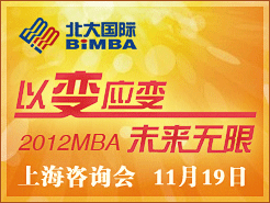 (BiMBA) MBA 2012ѯ - Ϻ(11/19)