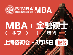 ҷչоԺMBA MBA+˶ʿ ˫˫ѧλ ѯ - Ϻ(3/15)