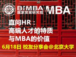 BiMBA Уѷ᣺߶˲MBAļֵ - (6/18)