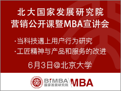 ҷչоԺMBAӪĿ - (6/3)