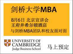 Ŵѧ Cambridge MBA ѯ - (8/6)