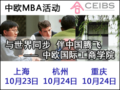 Ϻ(10/23) (10/24) (10/24) - ŷ(CEIBS)MBA